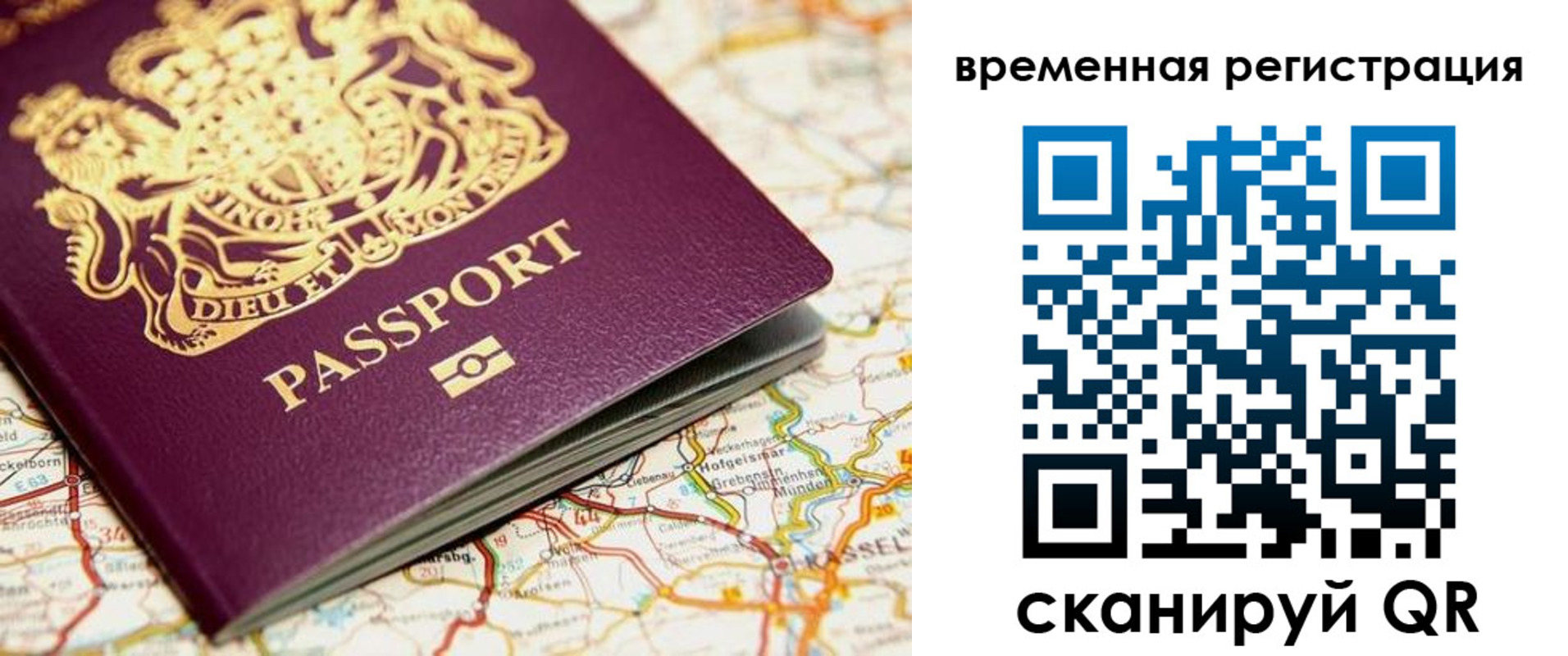 прописка в Сортавале